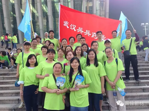 武汉兵兵药业参加2015年健步行活动