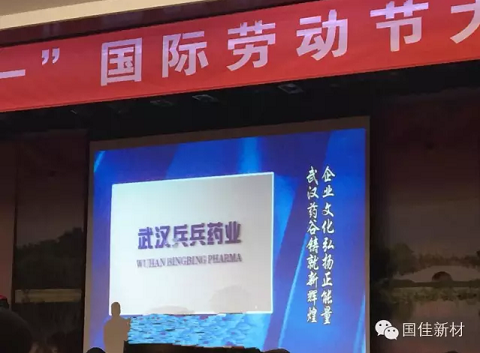 兵兵药业专题短片展示播放