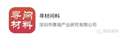 在手机下载寻材问料APP。