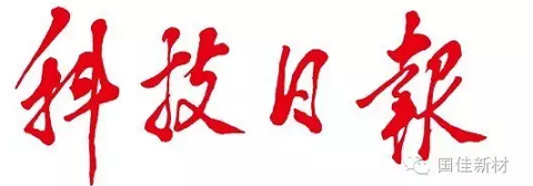 科技日报