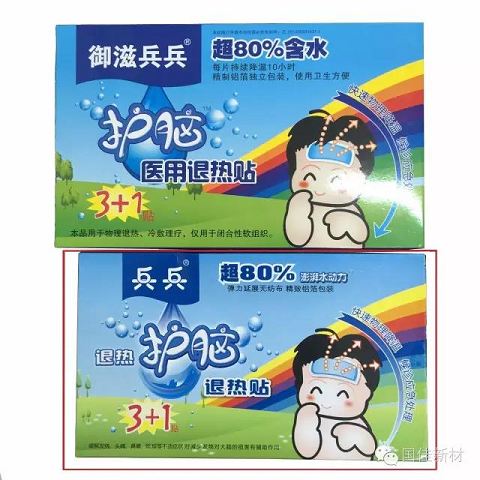 AG官方登录入口·(中国)独家产品“兵兵”退热贴