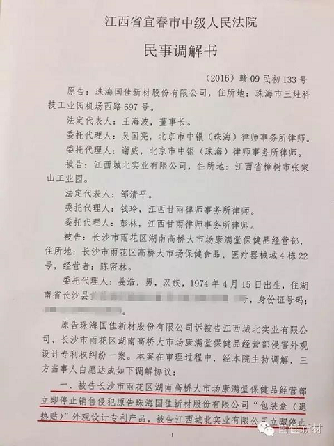 民事调解书