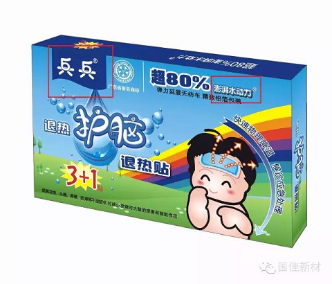 认准兵兵商标及“80%澎湃水动力”标志