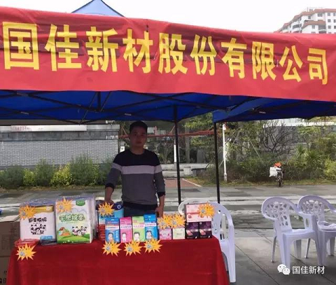 AG官方登录入口·(中国)在金湾区第四届志愿服务公益节启动仪式现场展位